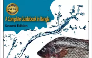 Biofloc Fish Farming book